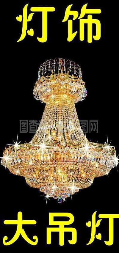 燈飾 點(diǎn)亮生活空間的藝術(shù)與功能